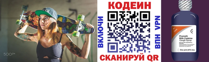 Кодеин Purple Drank  Гаджиево 