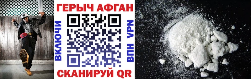 Героин VHQ  где продают   Гаджиево 