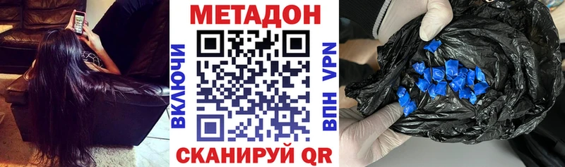 mega ТОР  Гаджиево  МЕТАДОН methadone 